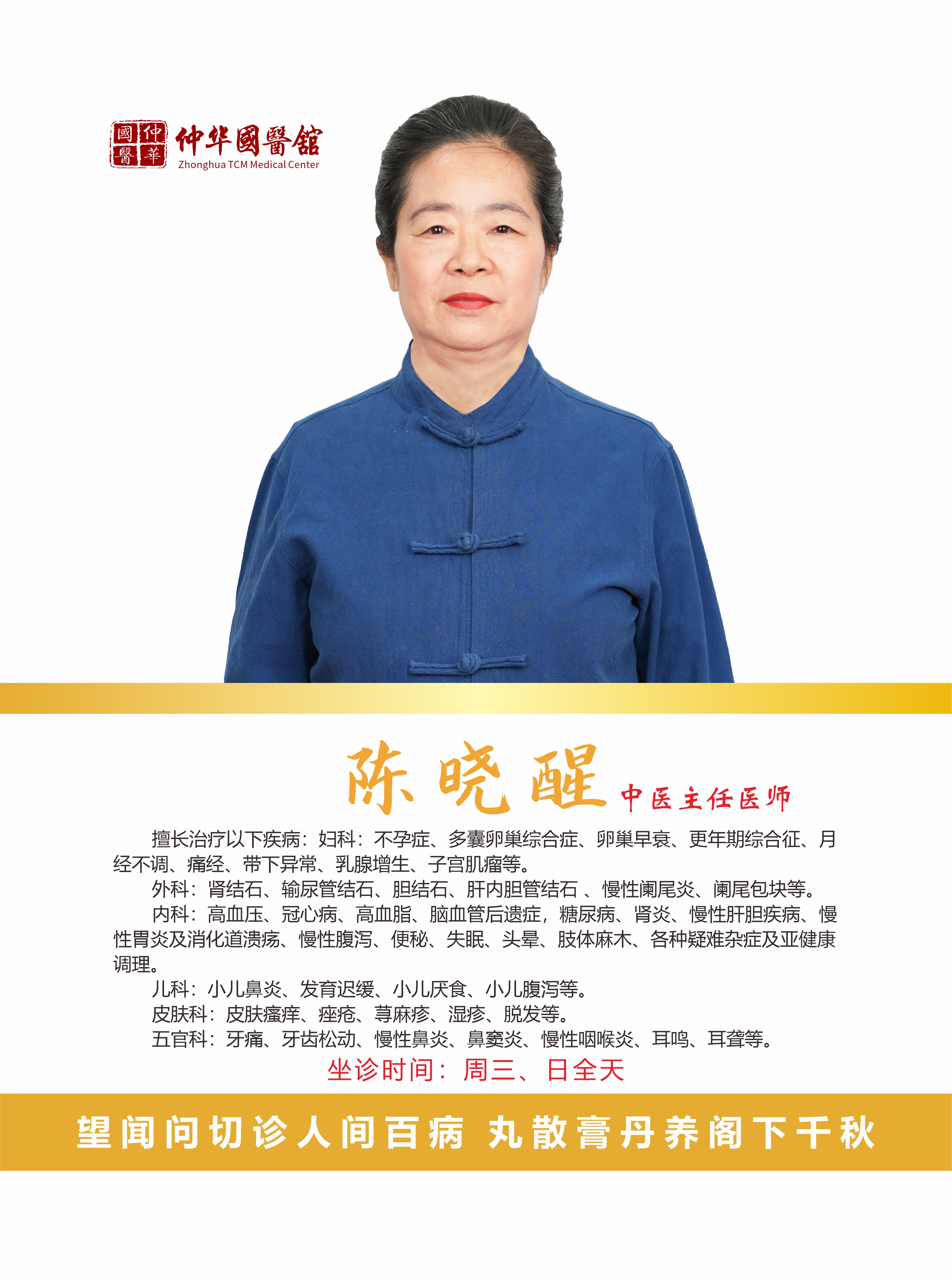 春天吃香椿,肝舒、胃和、气自畅