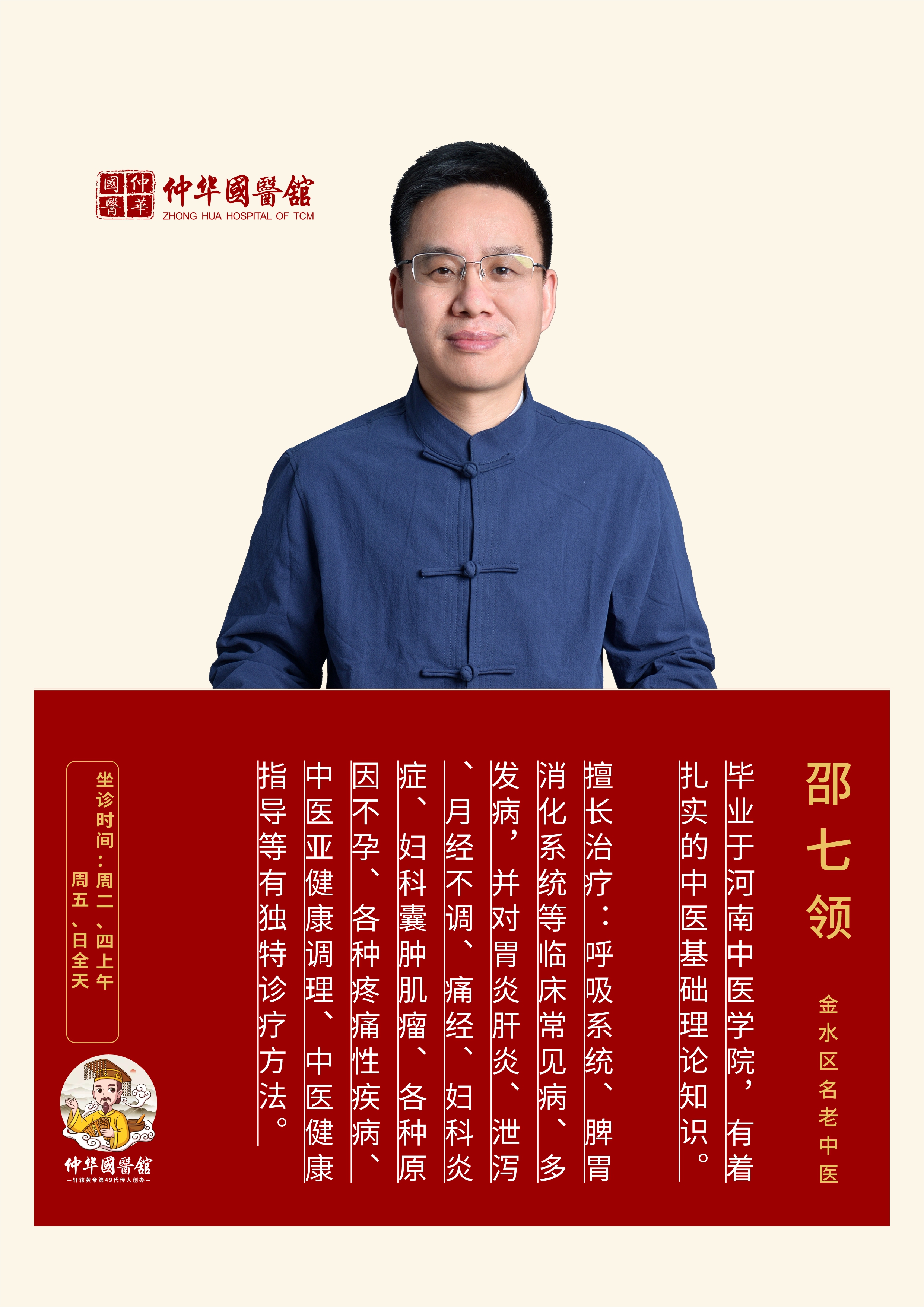 省会知名中医回乡送健康，邵七领携仲华国医馆专家团受邀到兰考参加大型义诊惠民服务