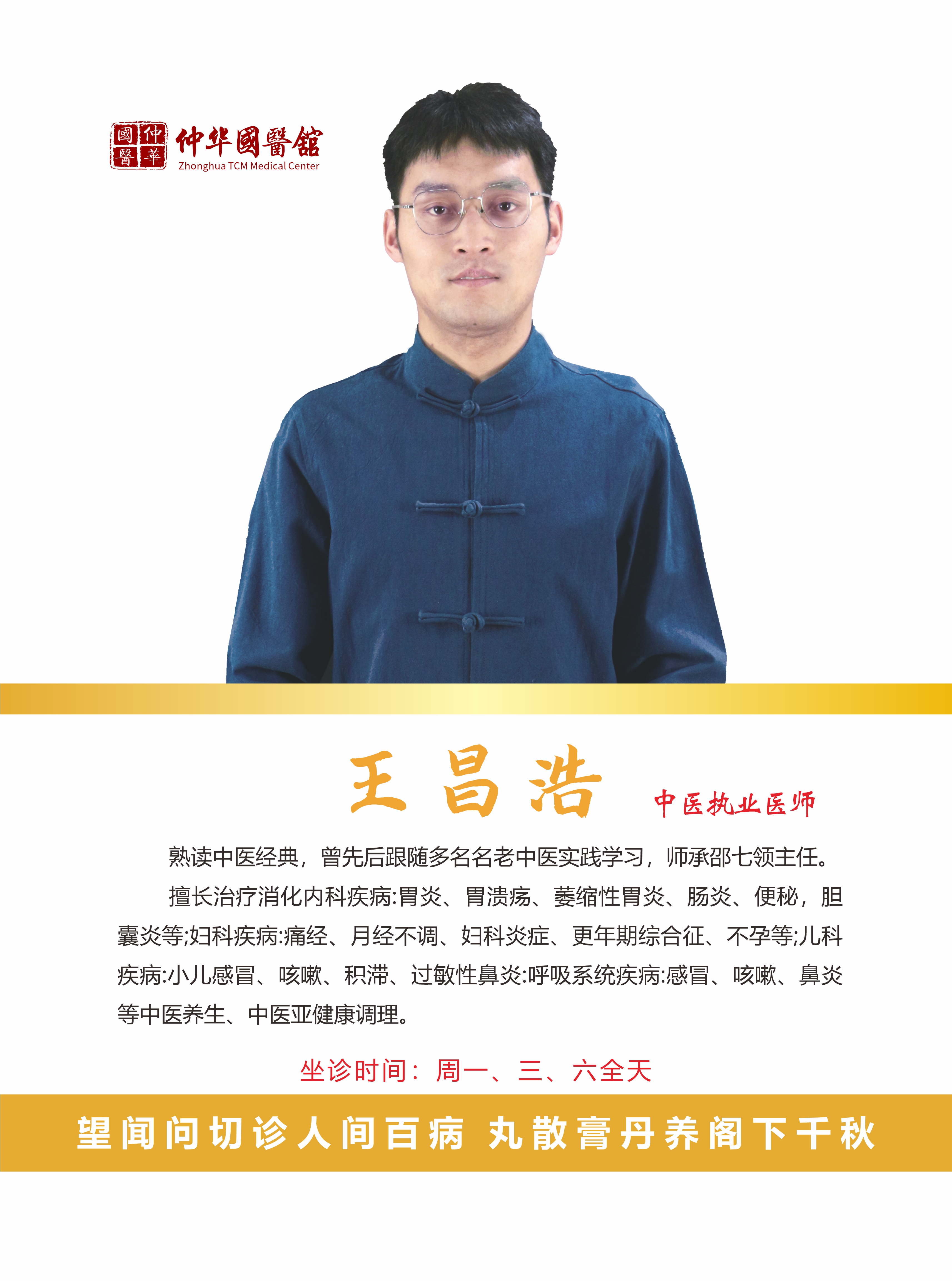 暖冬送健康!仲华国医馆义诊活动圆满落幕,这份冬日关怀请查收