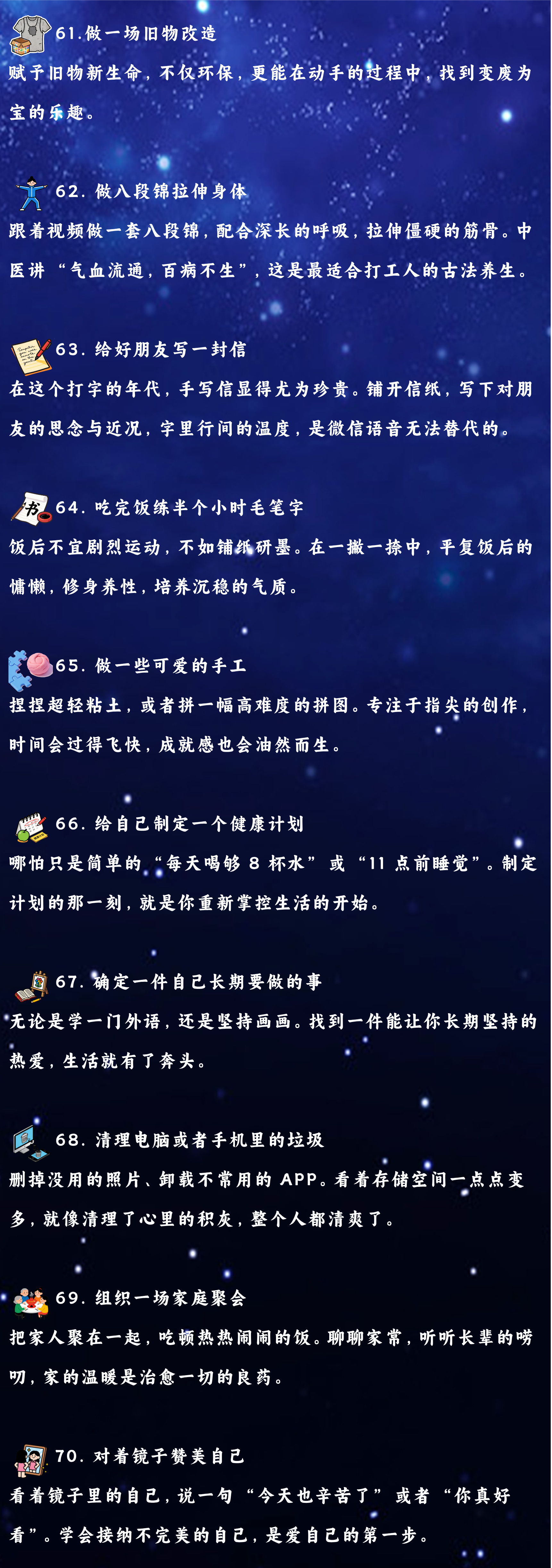 下班黄金 3 小时｜100 件小事终章