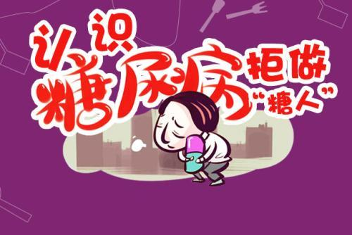 别等血糖升高才后悔!中医教你用日常食材,轻松控糖防糖