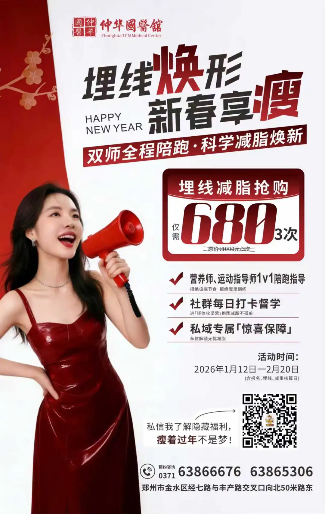 今埋一根线，能少五斤肉？这种“躺瘦”方法，医生提醒......