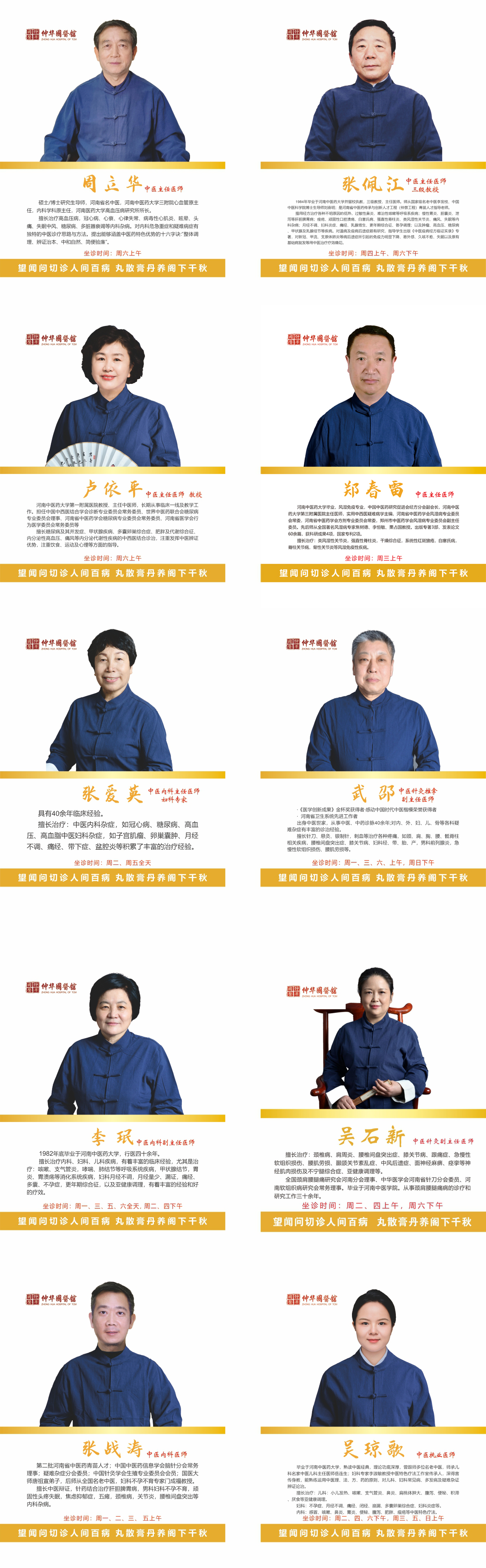 仁心济世传薪火，谷雨养生惠乡邻——仲华国医馆孙寨乡袁尧村公益义诊圆满举行