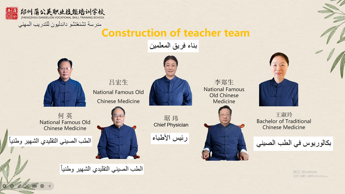 郑州蒲公英职业技能培训学校