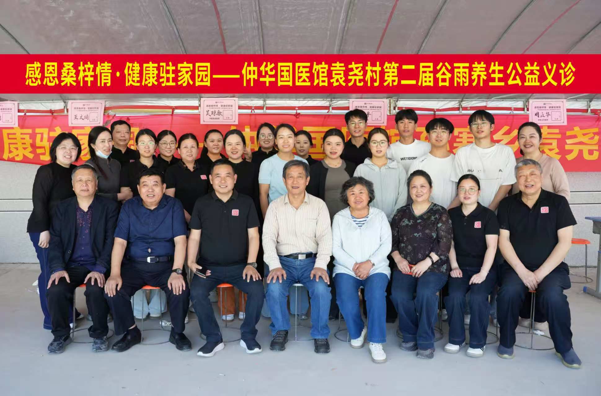 桑梓情浓暖人心，谷雨义诊护安康——仲华国医馆再赴睢县践行公益初心