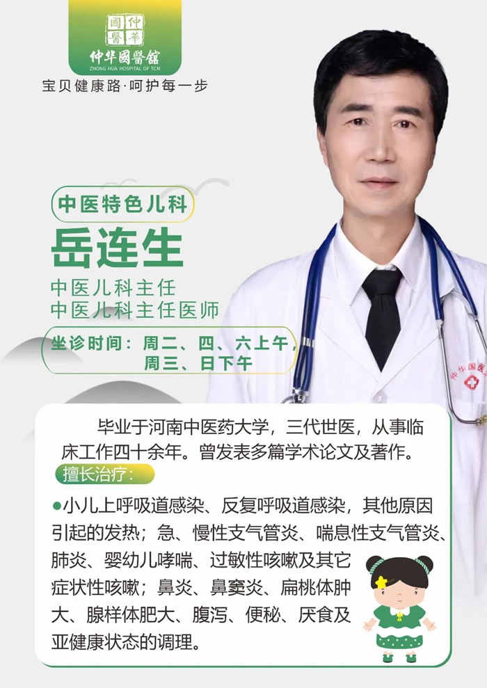第三期 看故事学中药——半夏的传说故事