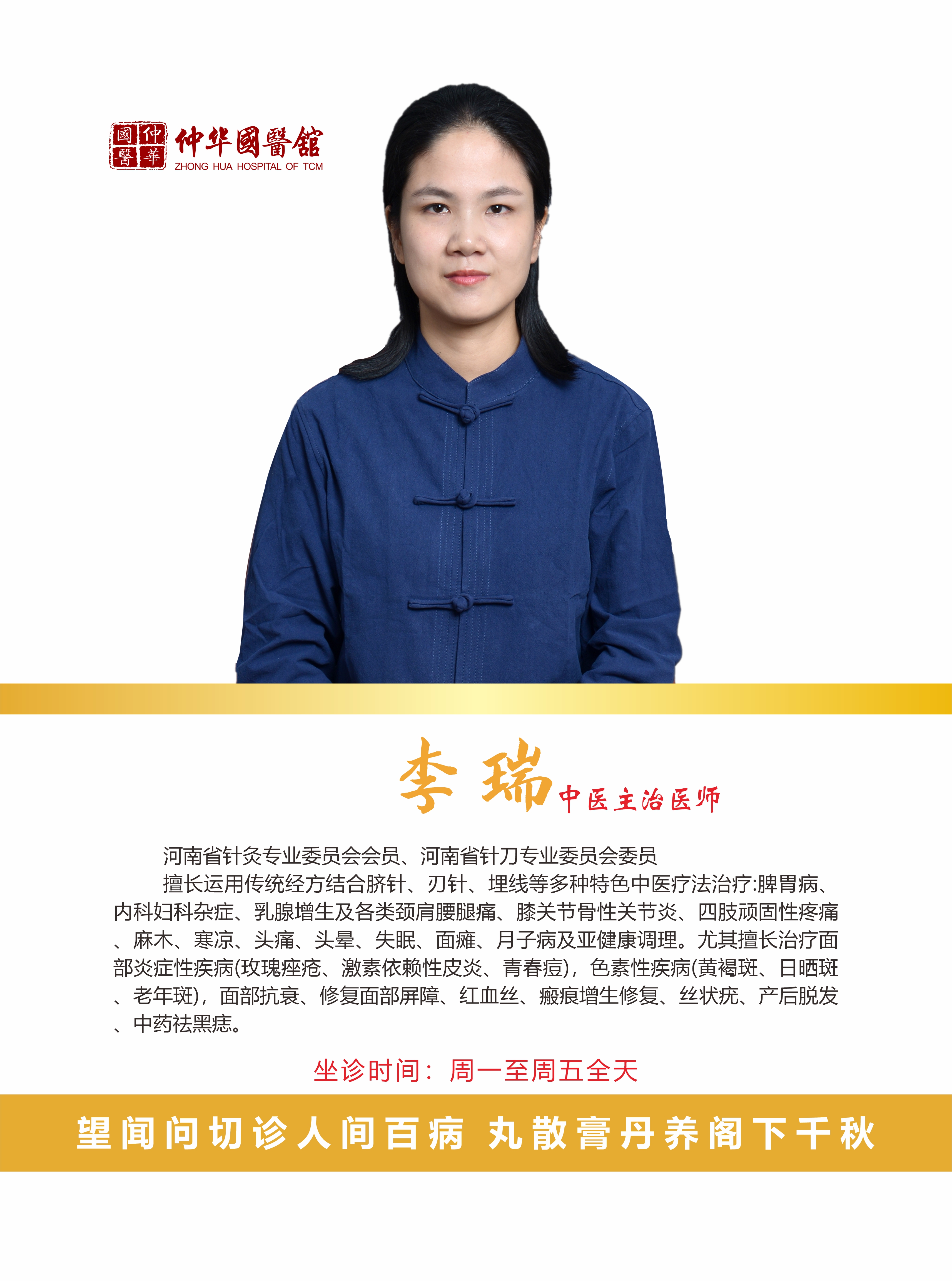 六一特别行动：仲华国医馆 “关爱妇幼健康，守护成长体态” 义诊完美落幕