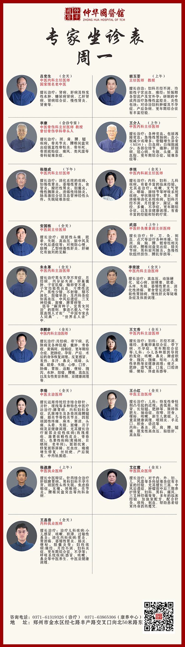 周一