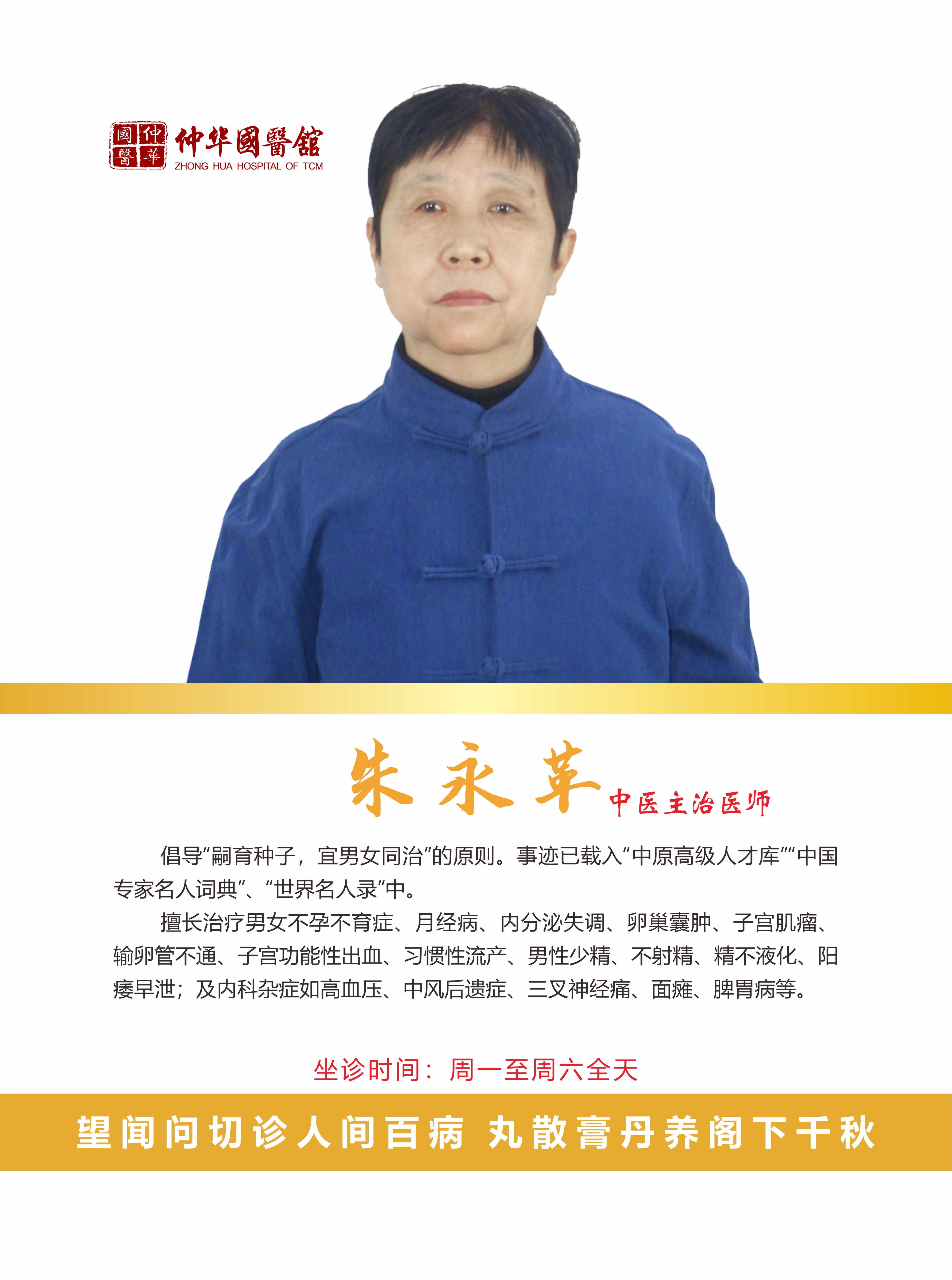 六一特别行动：仲华国医馆 “关爱妇幼健康，守护成长体态” 义诊完美落幕