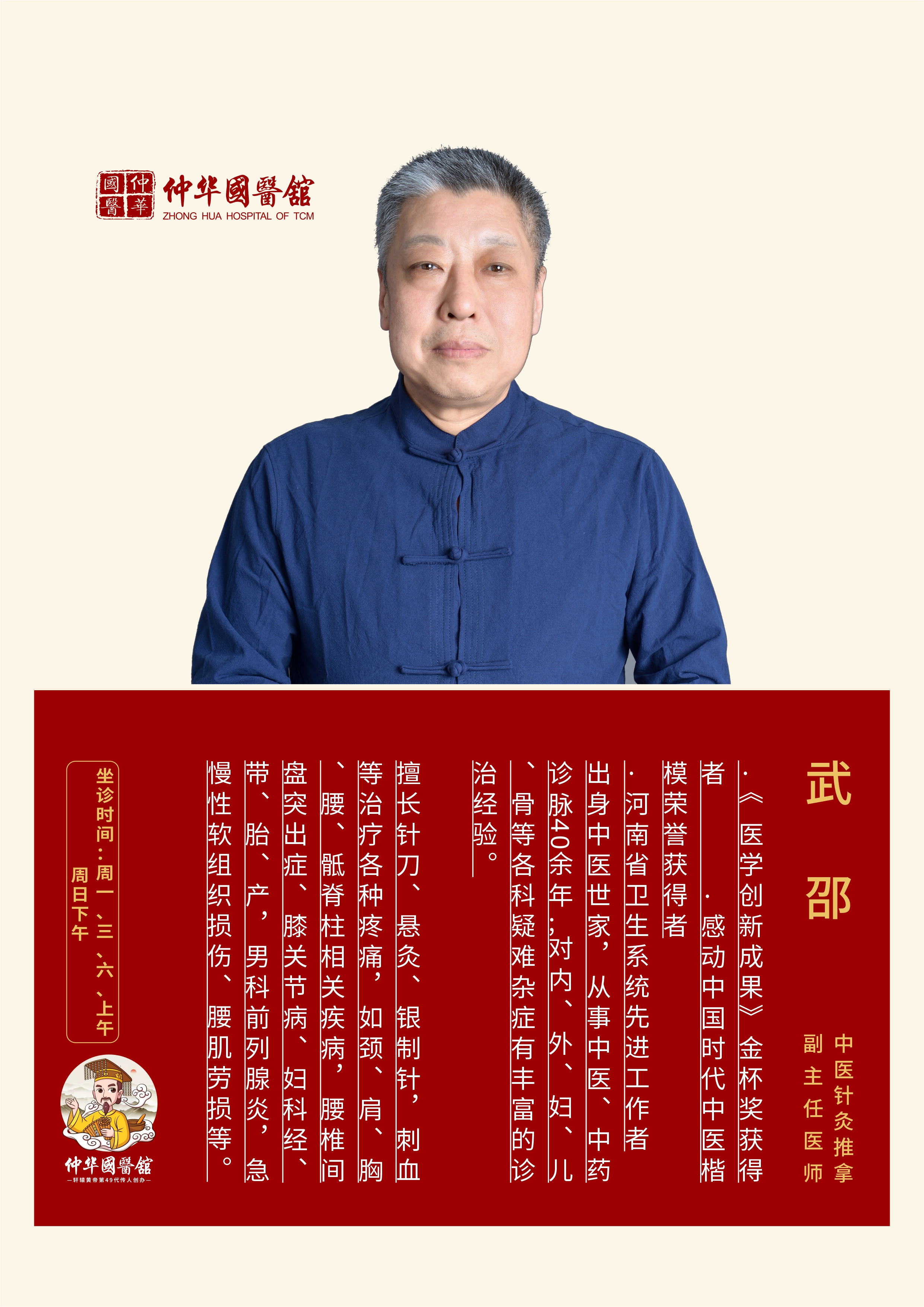 省会知名中医回乡送健康，邵七领携仲华国医馆专家团受邀到兰考参加大型义诊惠民服务
