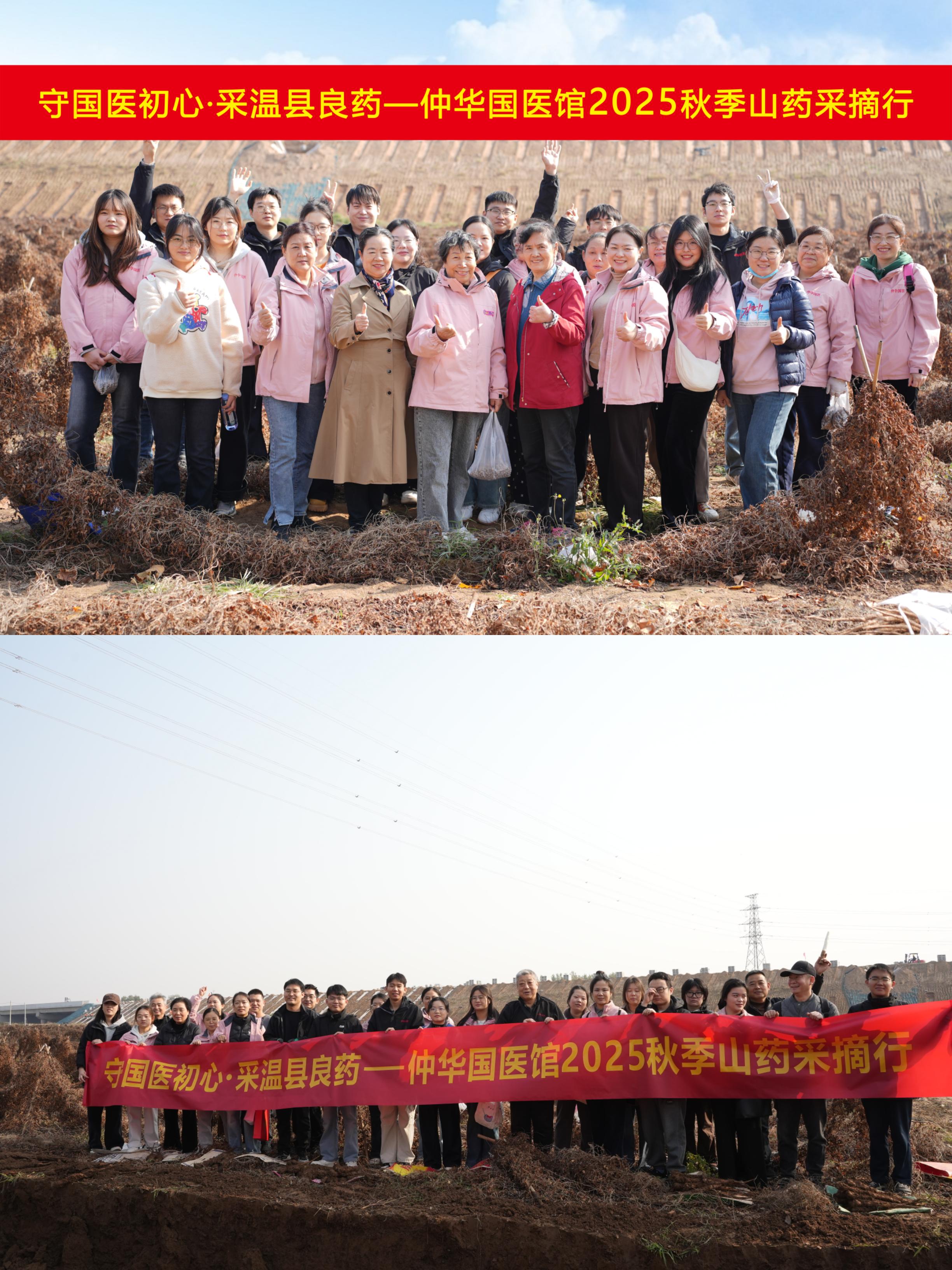 守初心寻本草,悟太极承国医——仲华国医馆温县研学之旅圆满落幕