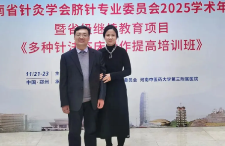 脐针学术交流启新篇|李瑞医生在河南省针灸学会举办的《多种针法临床操作提高培训班》上再谱鼻炎新思路