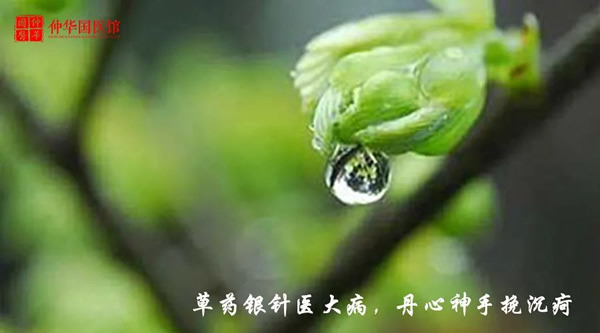 雨水