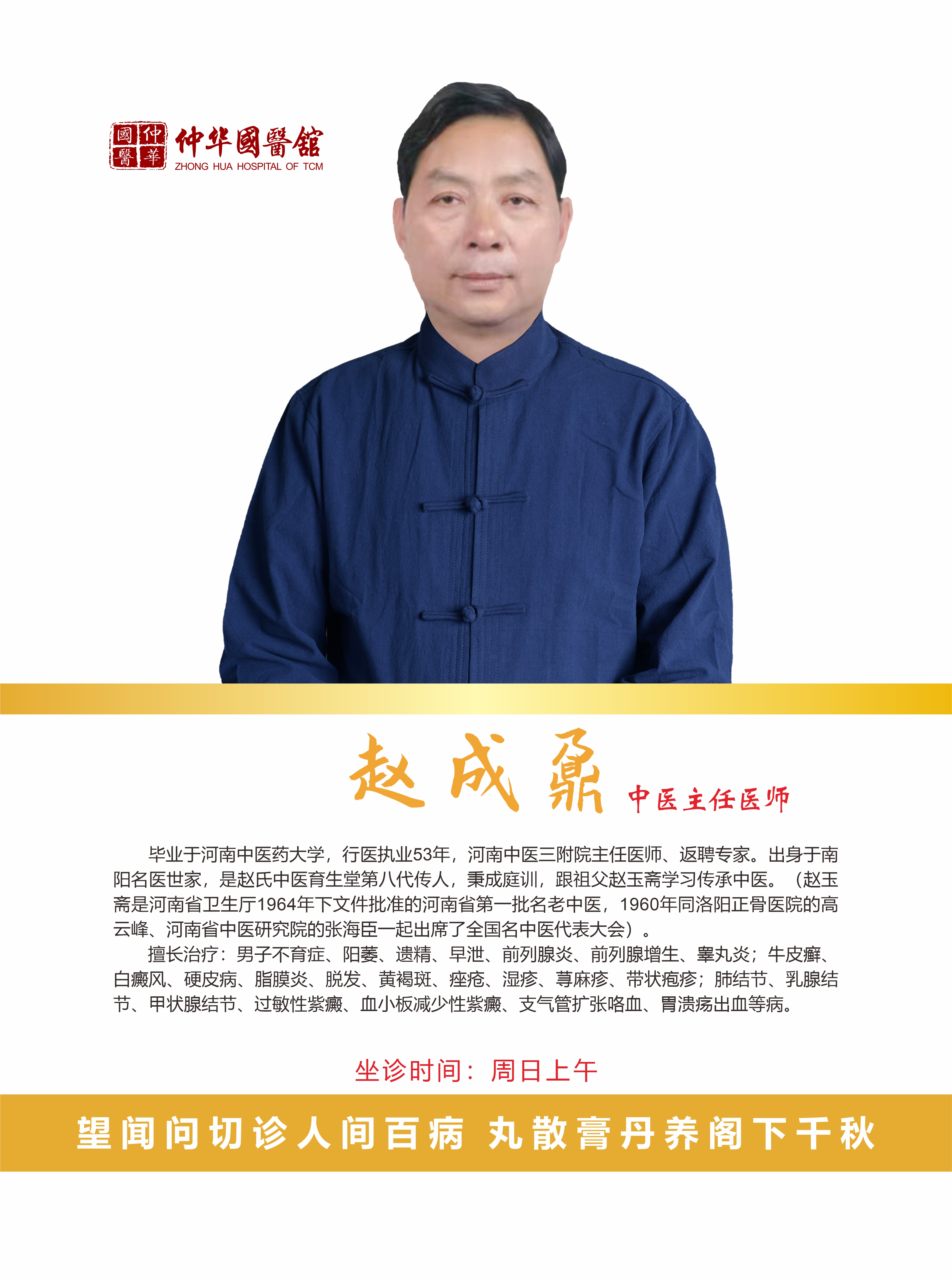 六一特别行动：仲华国医馆 “关爱妇幼健康，守护成长体态” 义诊完美落幕