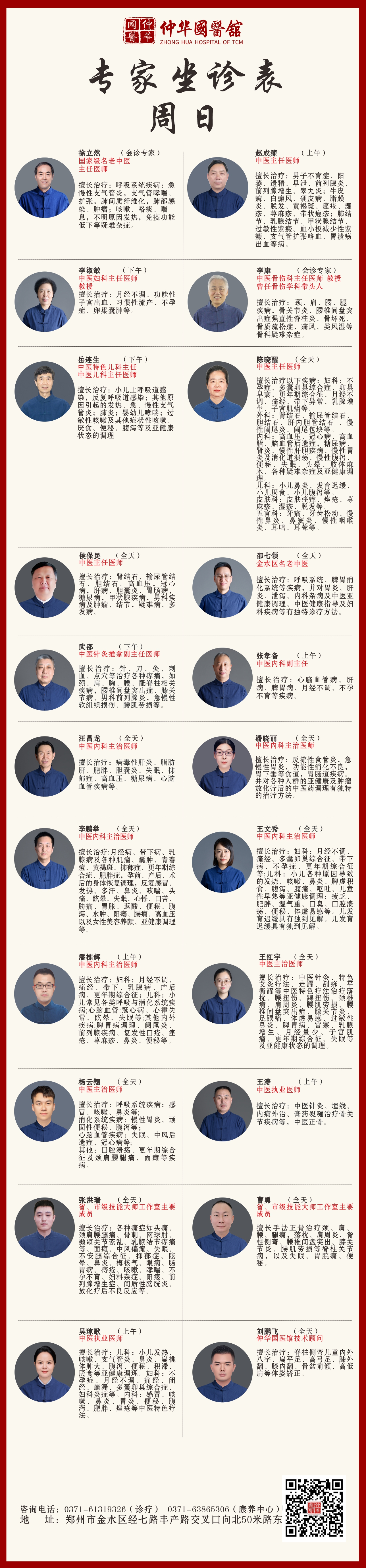 周日
