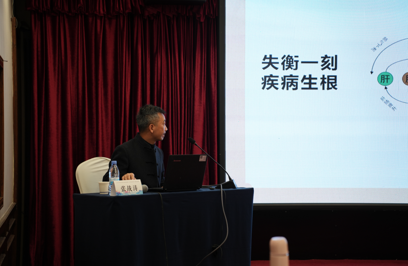 中医智慧赋能科学健身!2025 河南国民体质监测培训班,张战涛老师解锁养生新密码