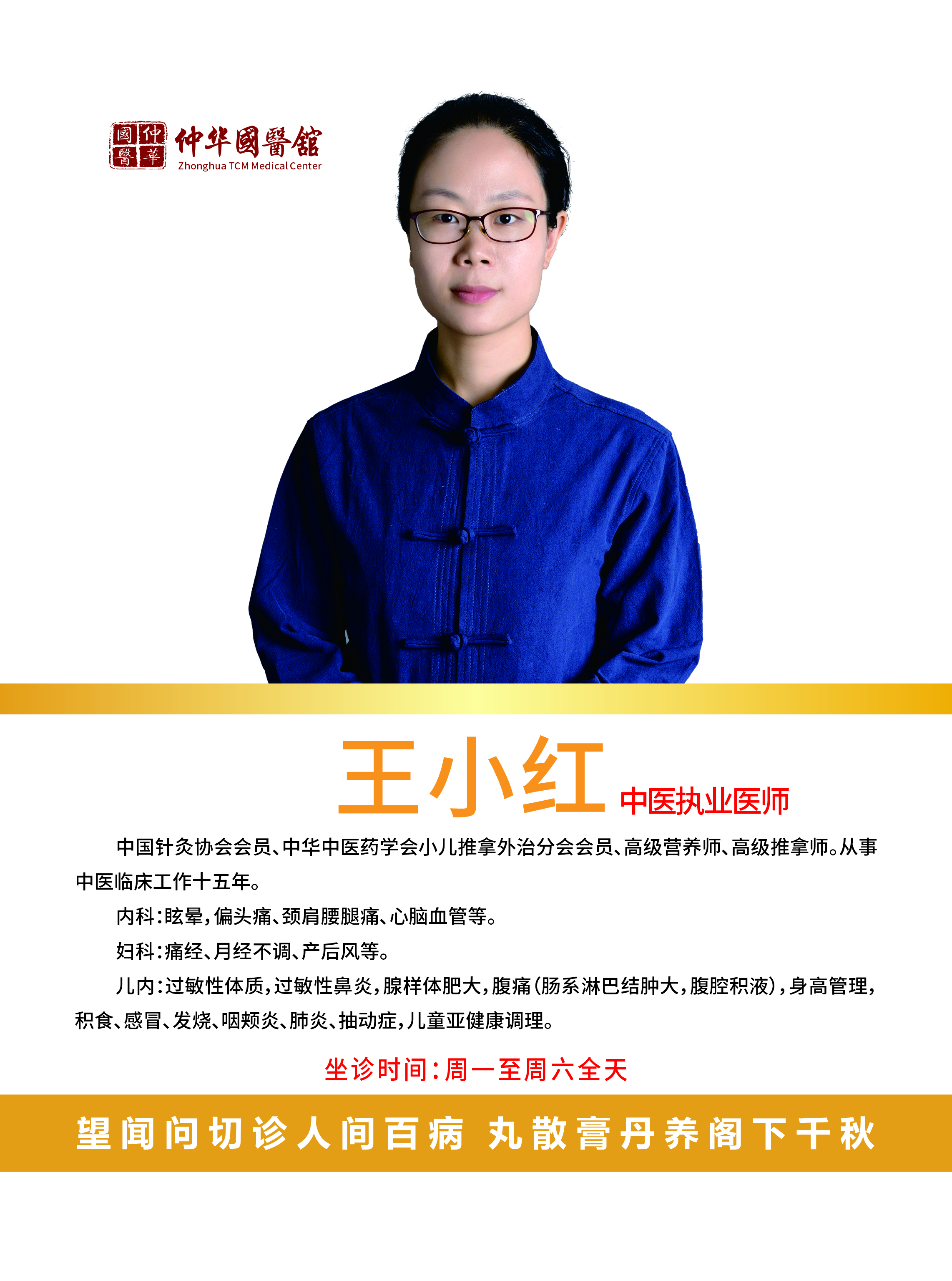 告别盲目补钙！中医温和助长，养出高个子宝宝