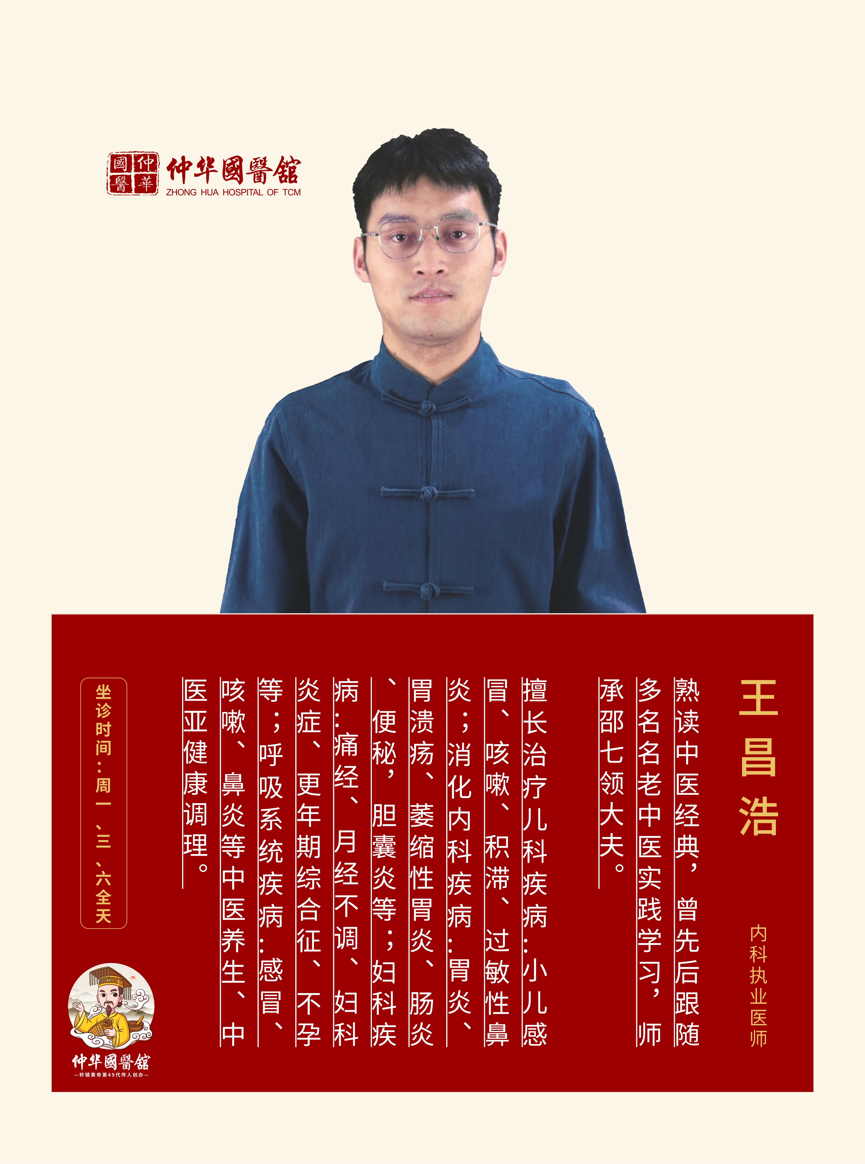 省会知名中医回乡送健康，邵七领携仲华国医馆专家团受邀到兰考参加大型义诊惠民服务
