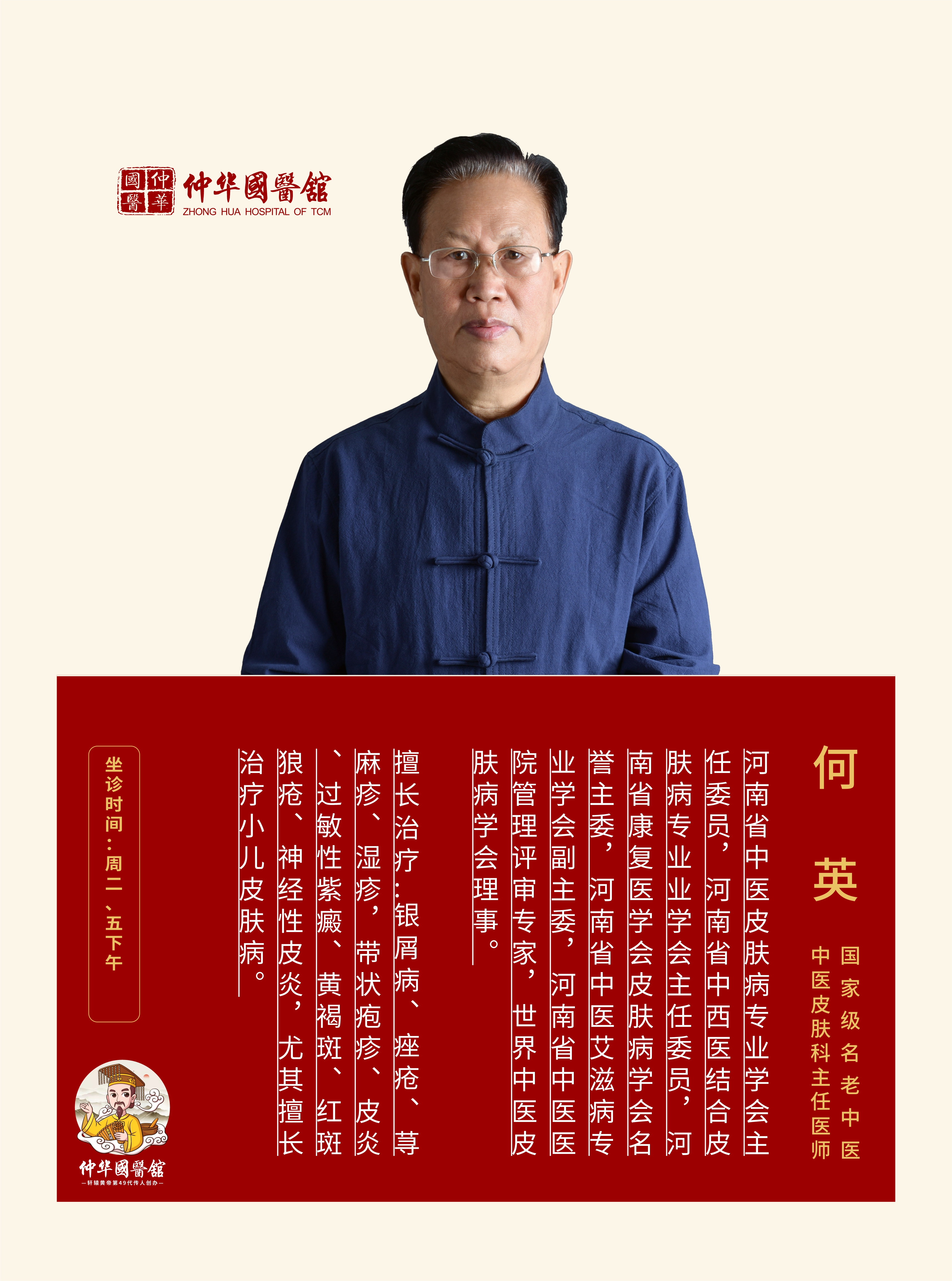 弘德精術 薪火相传|国家级名老中医何英教授授徒拜师仪式