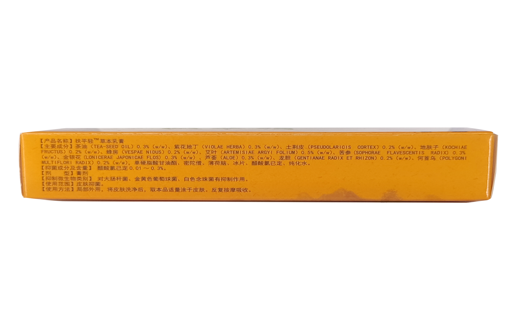 仲华药柜