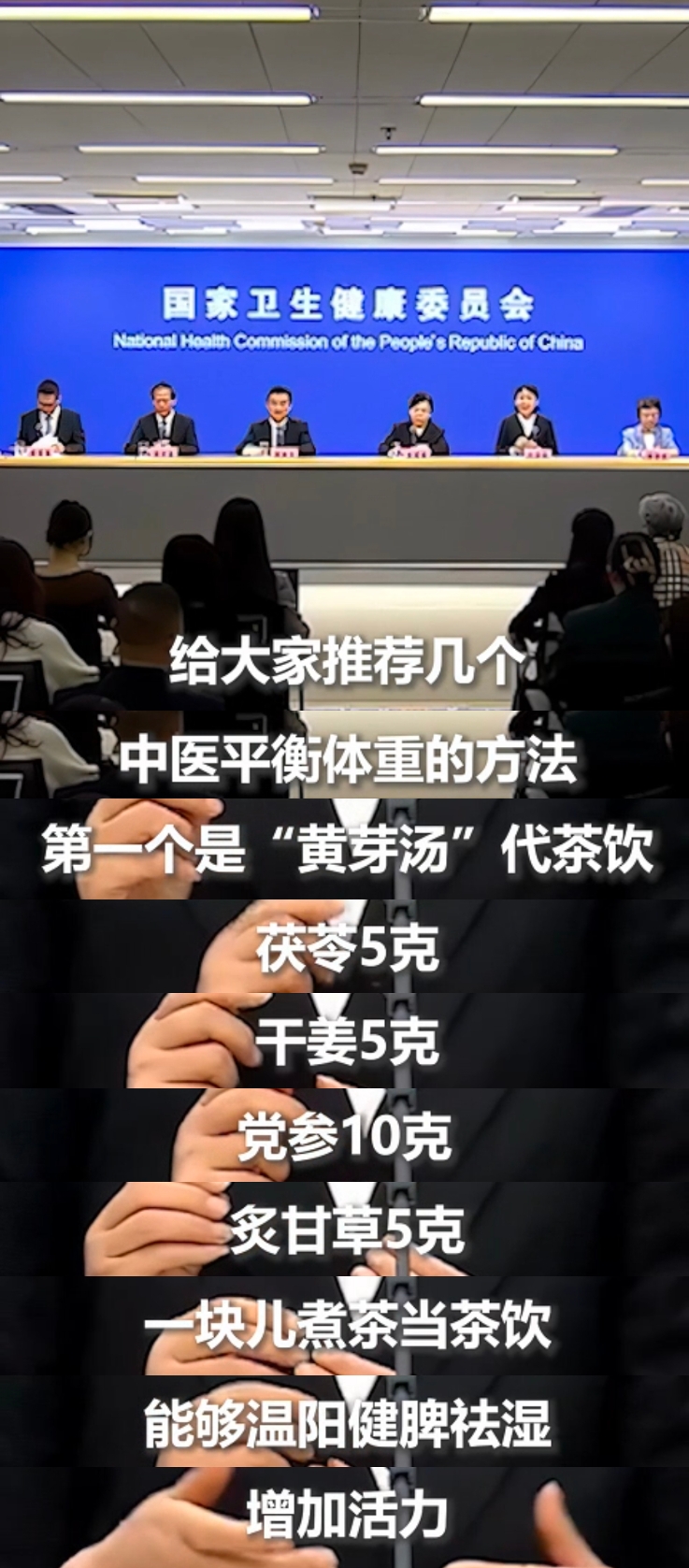 轻松享“瘦”—央妈喊你喝“汤”啦！