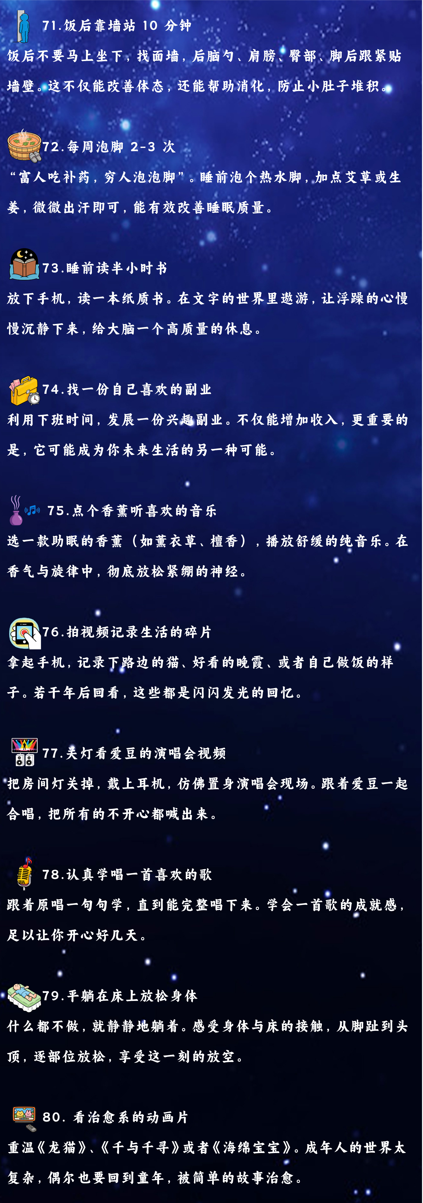 下班黄金 3 小时｜100 件小事终章