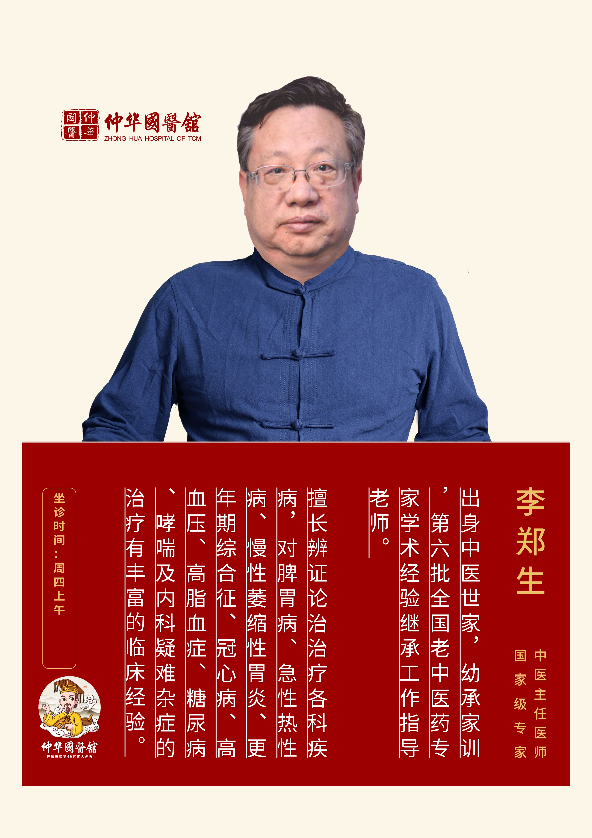 省会知名中医回乡送健康，邵七领携仲华国医馆专家团受邀到兰考参加大型义诊惠民服务