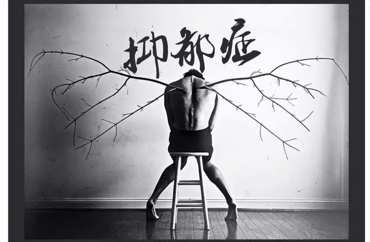 你以为的 “心情不好”,可能是抑郁症在报警