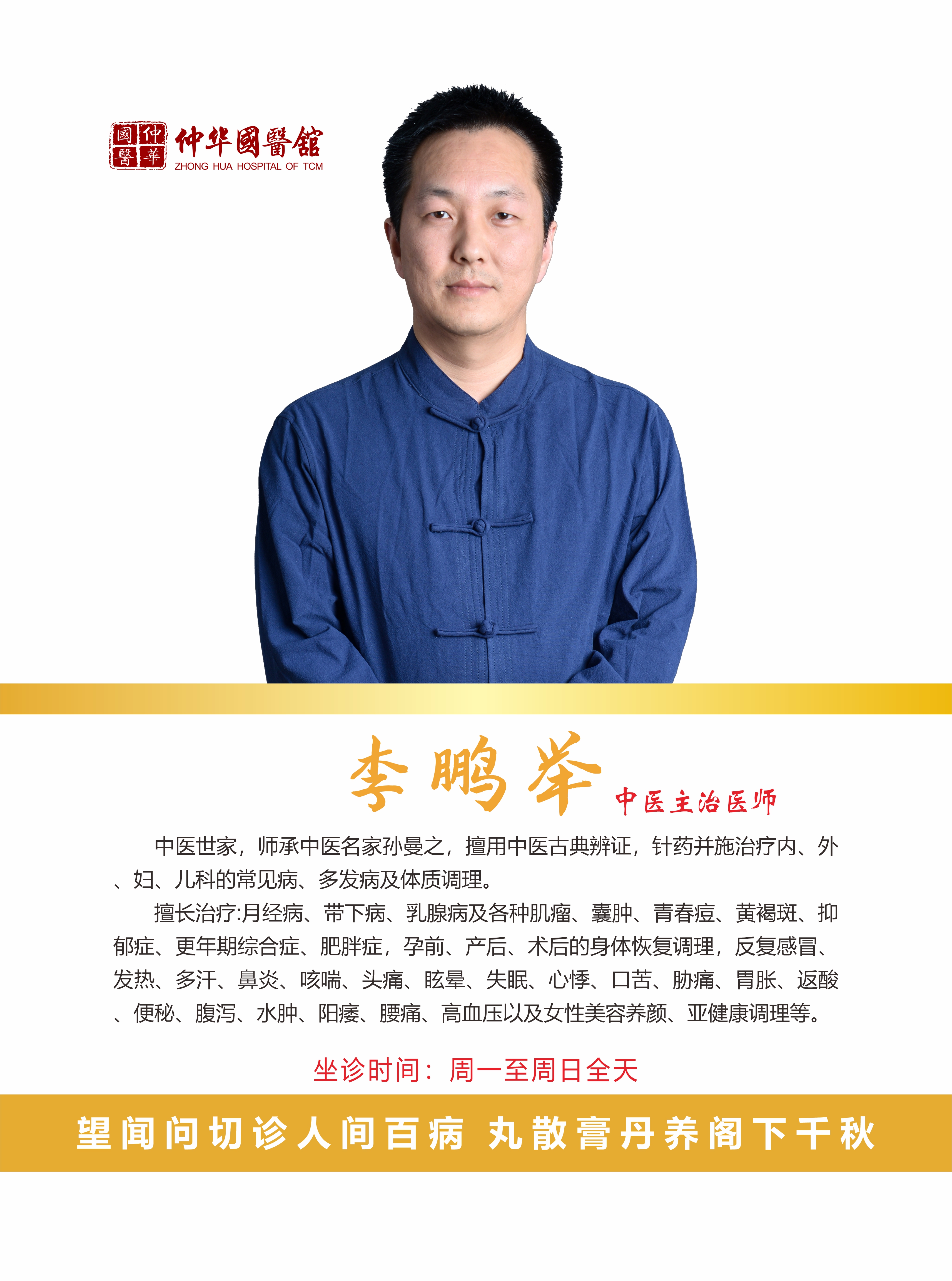 六一特别行动：仲华国医馆 “关爱妇幼健康，守护成长体态” 义诊完美落幕