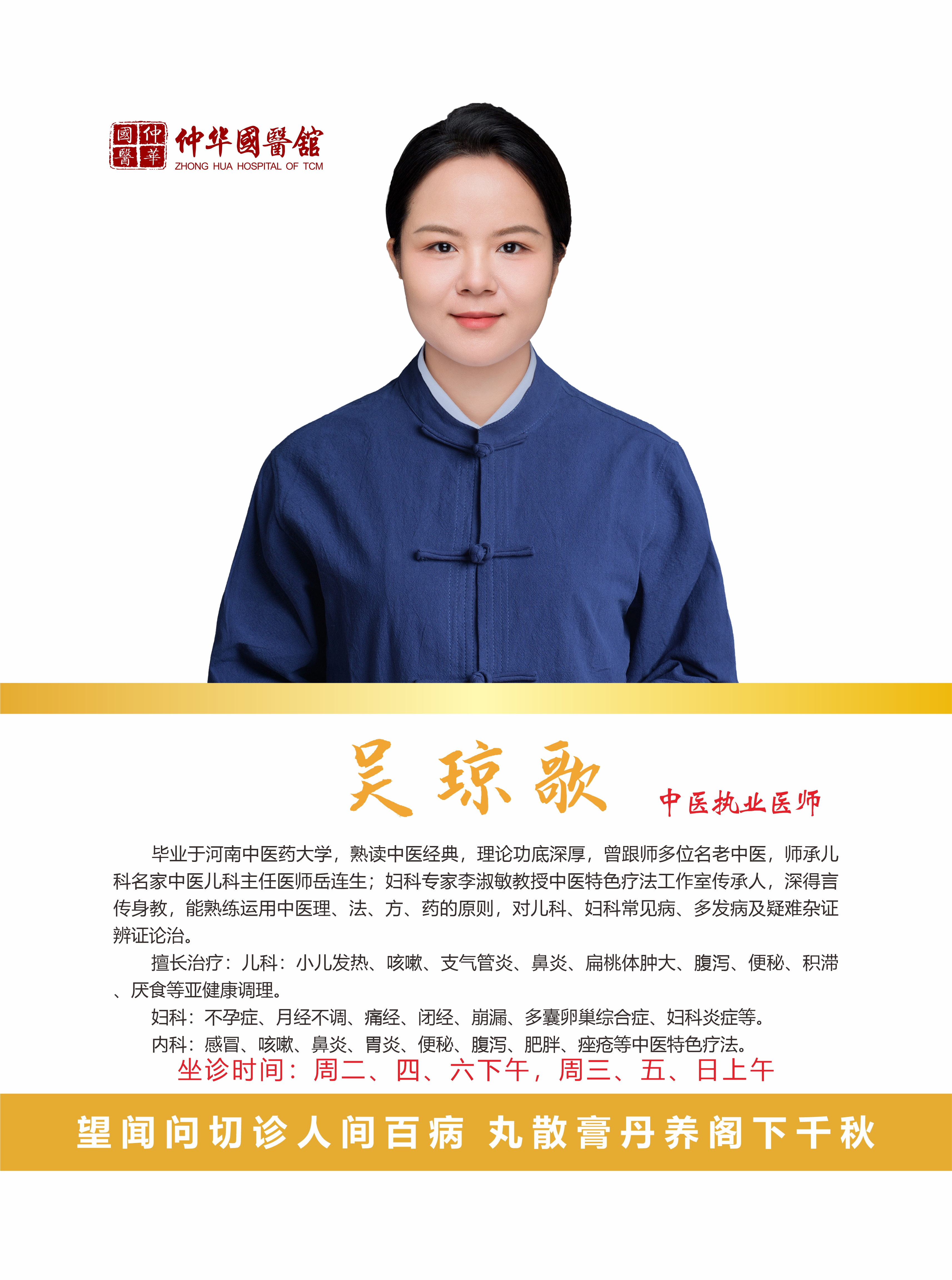 六一特别行动：仲华国医馆 “关爱妇幼健康，守护成长体态” 义诊完美落幕