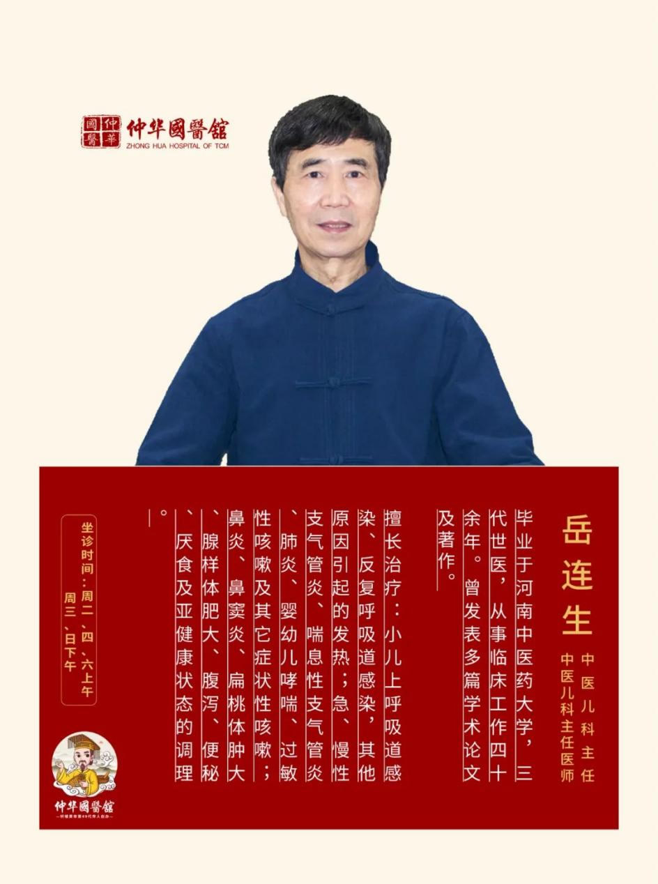 第九期 看故事学中药——贝母的传说故事