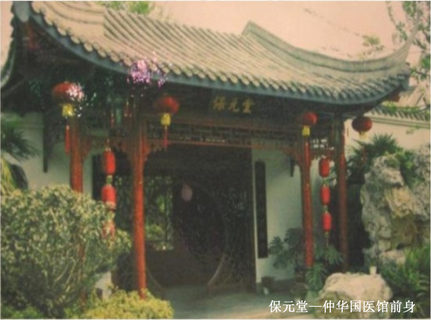 传承医魂济苍生——轩辕仲华董事长携轩辕族人睢县祭祖植基