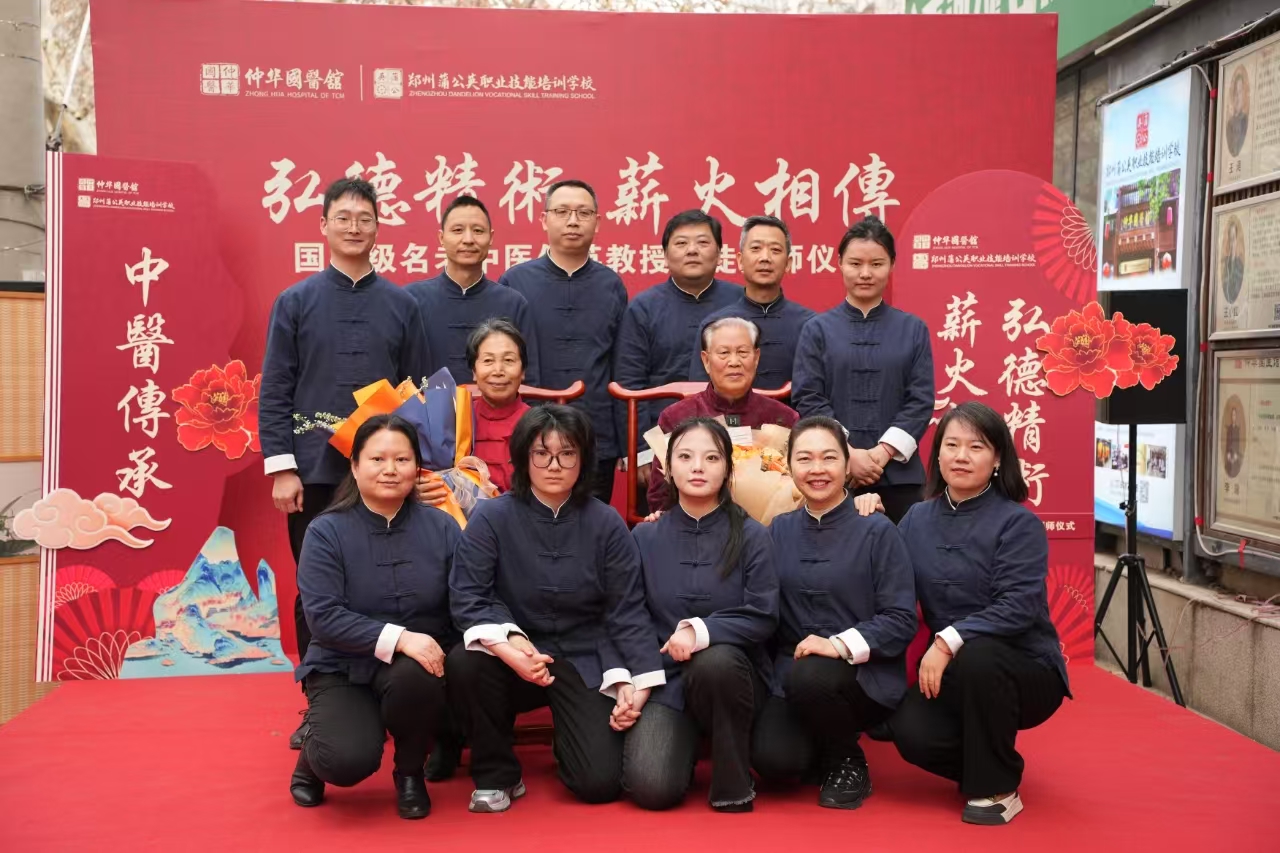 弘德精術 薪火相传|国家级名老中医何英教授授徒拜师仪式