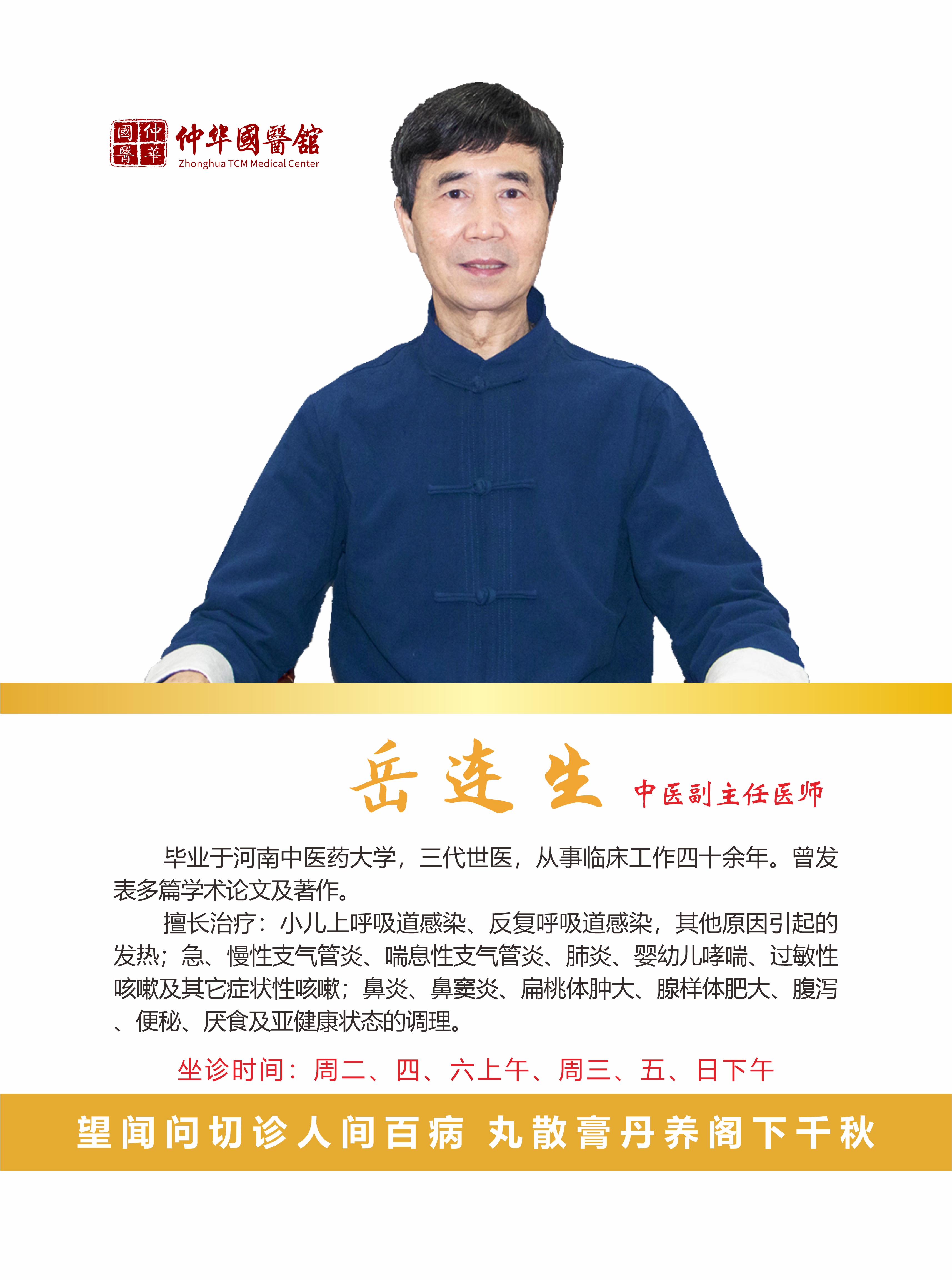 春季助长黄金期｜长得高、少生病，中医这样帮孩子抓住生长关键！