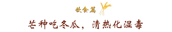 芒种