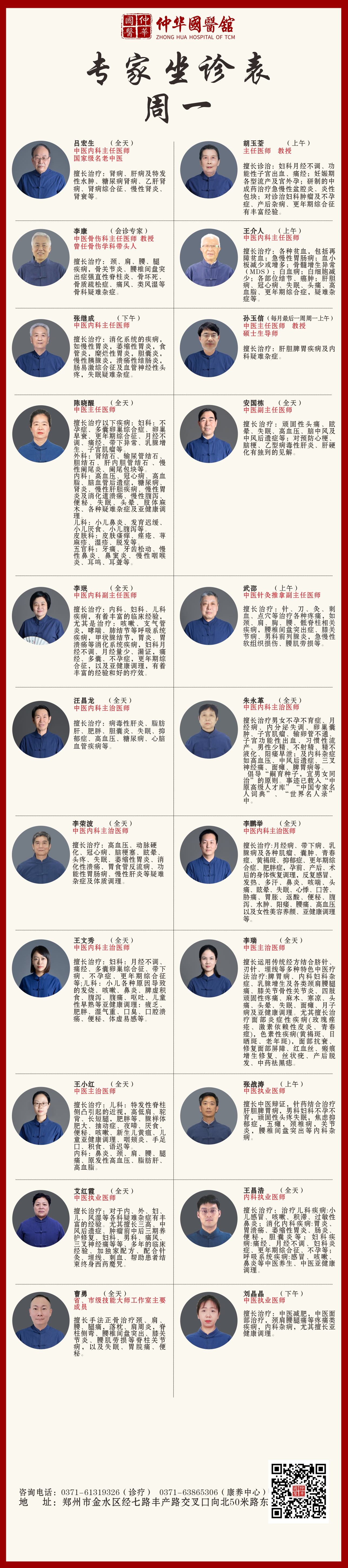 周一