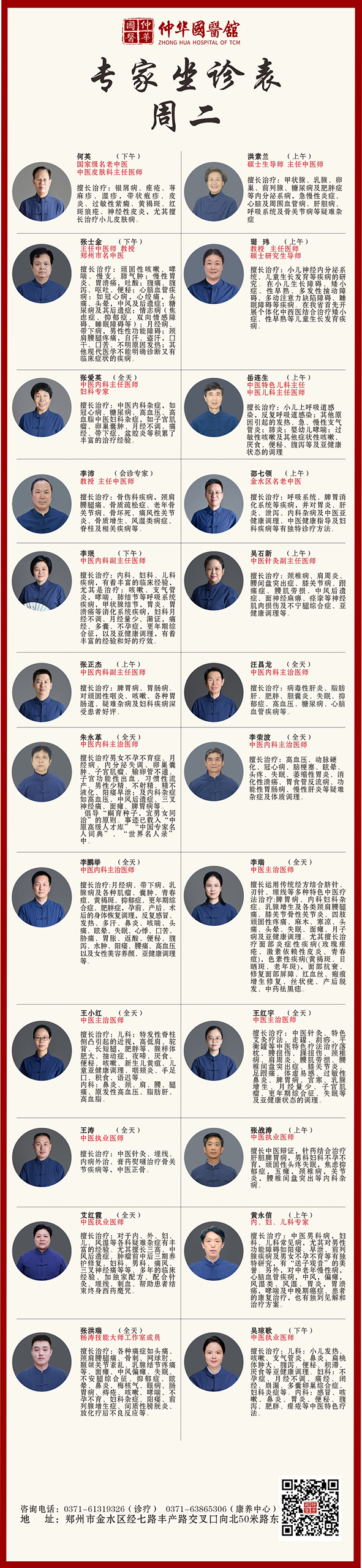 周二