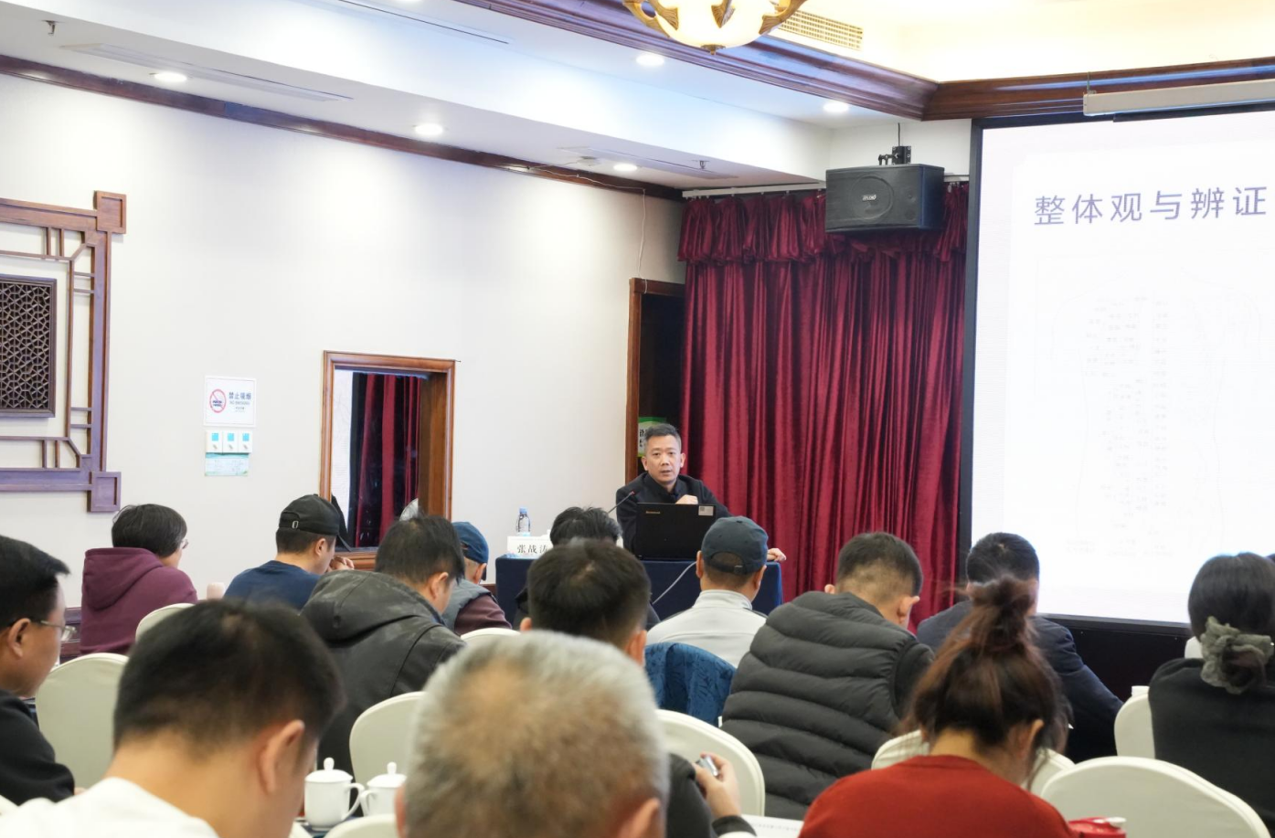 中医智慧赋能科学健身!2025 河南国民体质监测培训班,张战涛老师解锁养生新密码